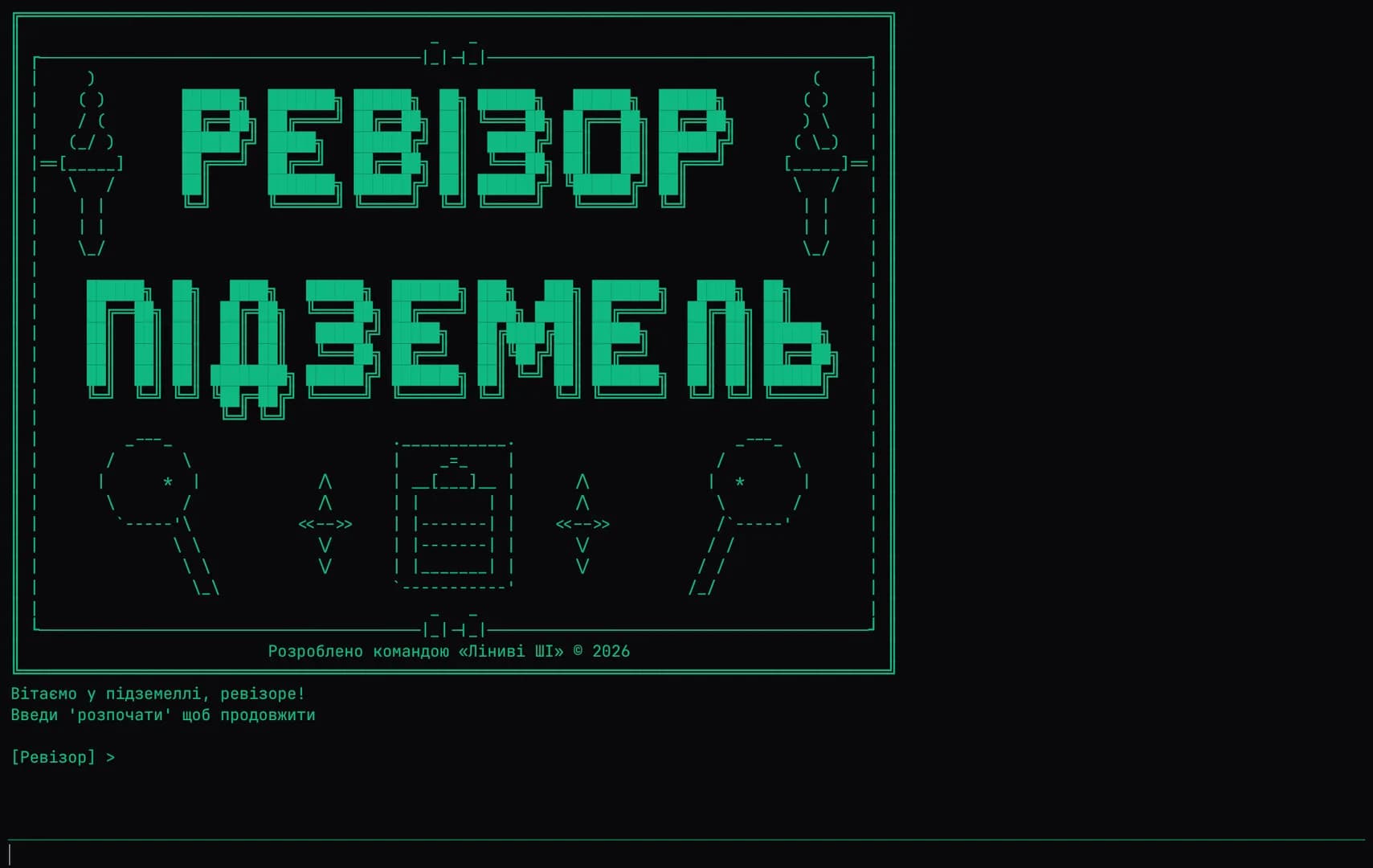 Dungeon Revizor: The Game görsel 3