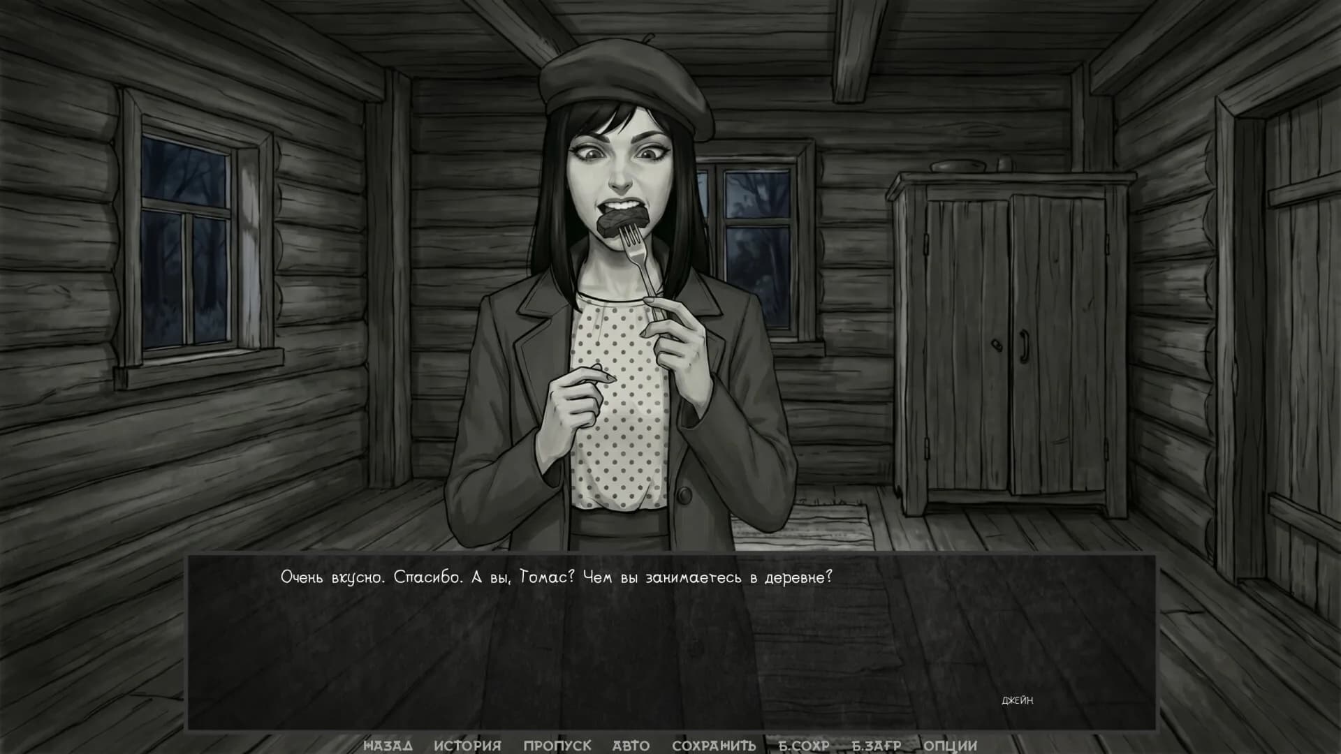 Visual novel: The One from the Dark görsel 2