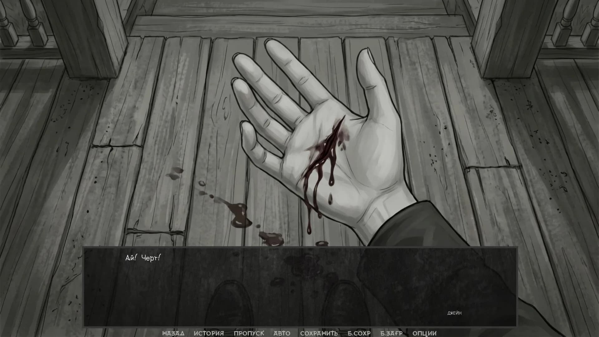 Visual novel: The One from the Dark görsel 3