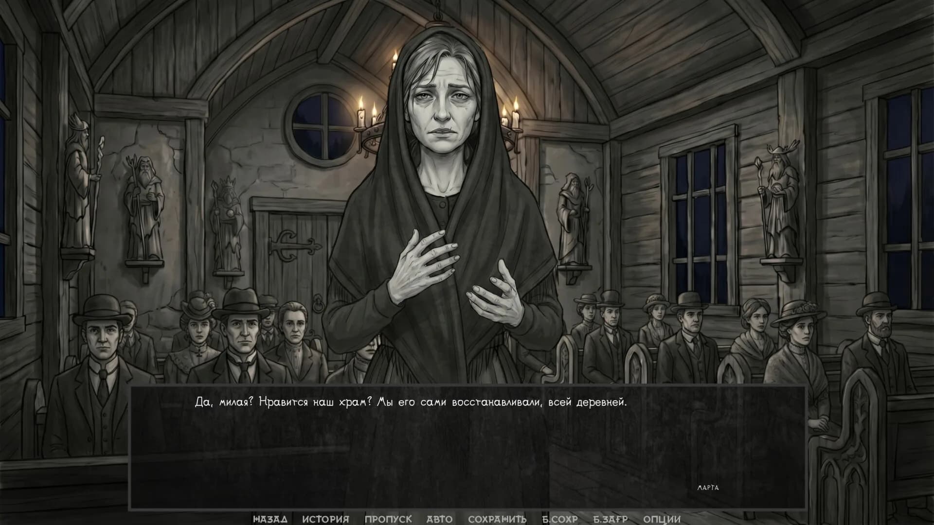 Visual novel: The One from the Dark görsel 12