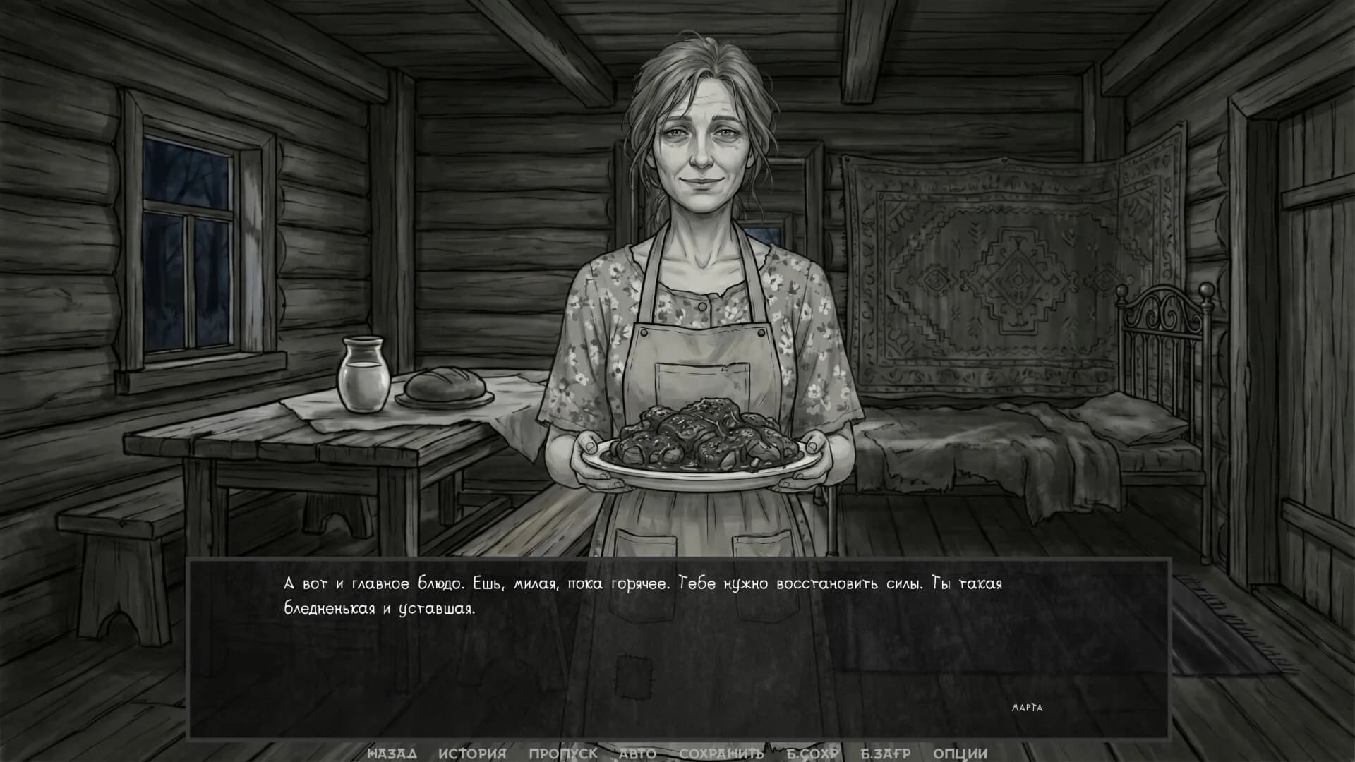 Visual novel: The One from the Dark görsel 13