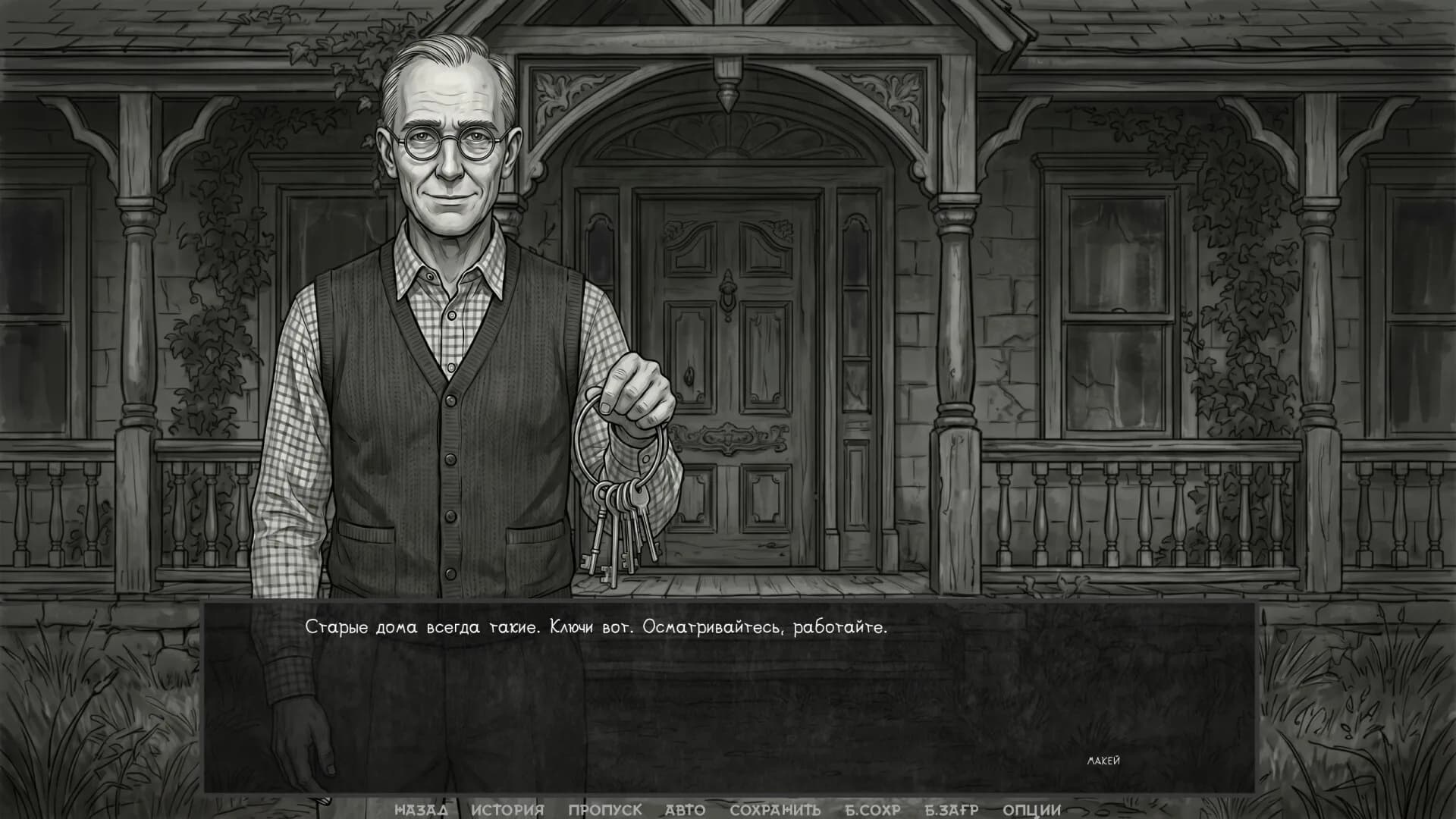 Visual novel: The One from the Dark görsel 16