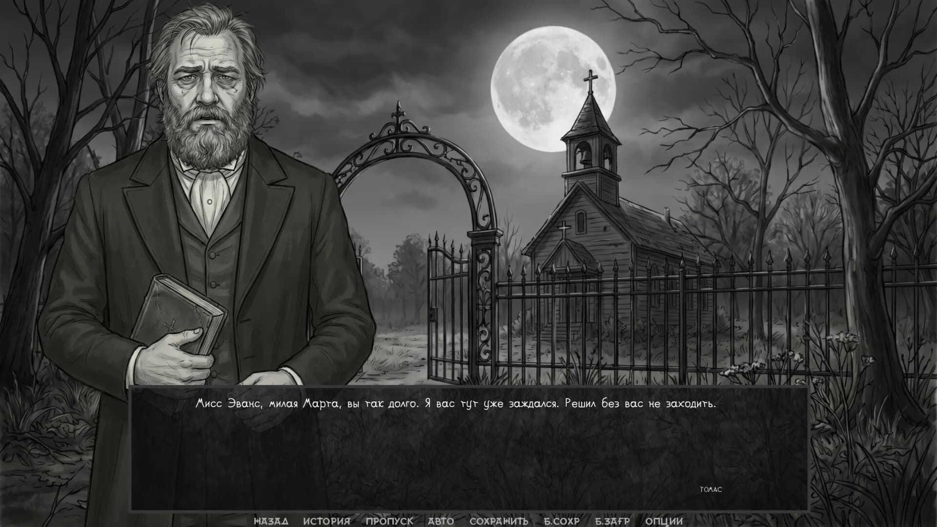 Visual novel: The One from the Dark görsel 17