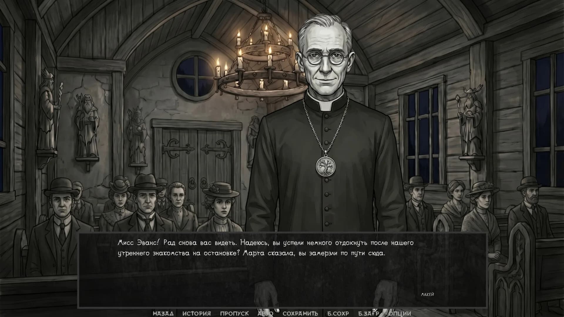 Visual novel: The One from the Dark görsel 4