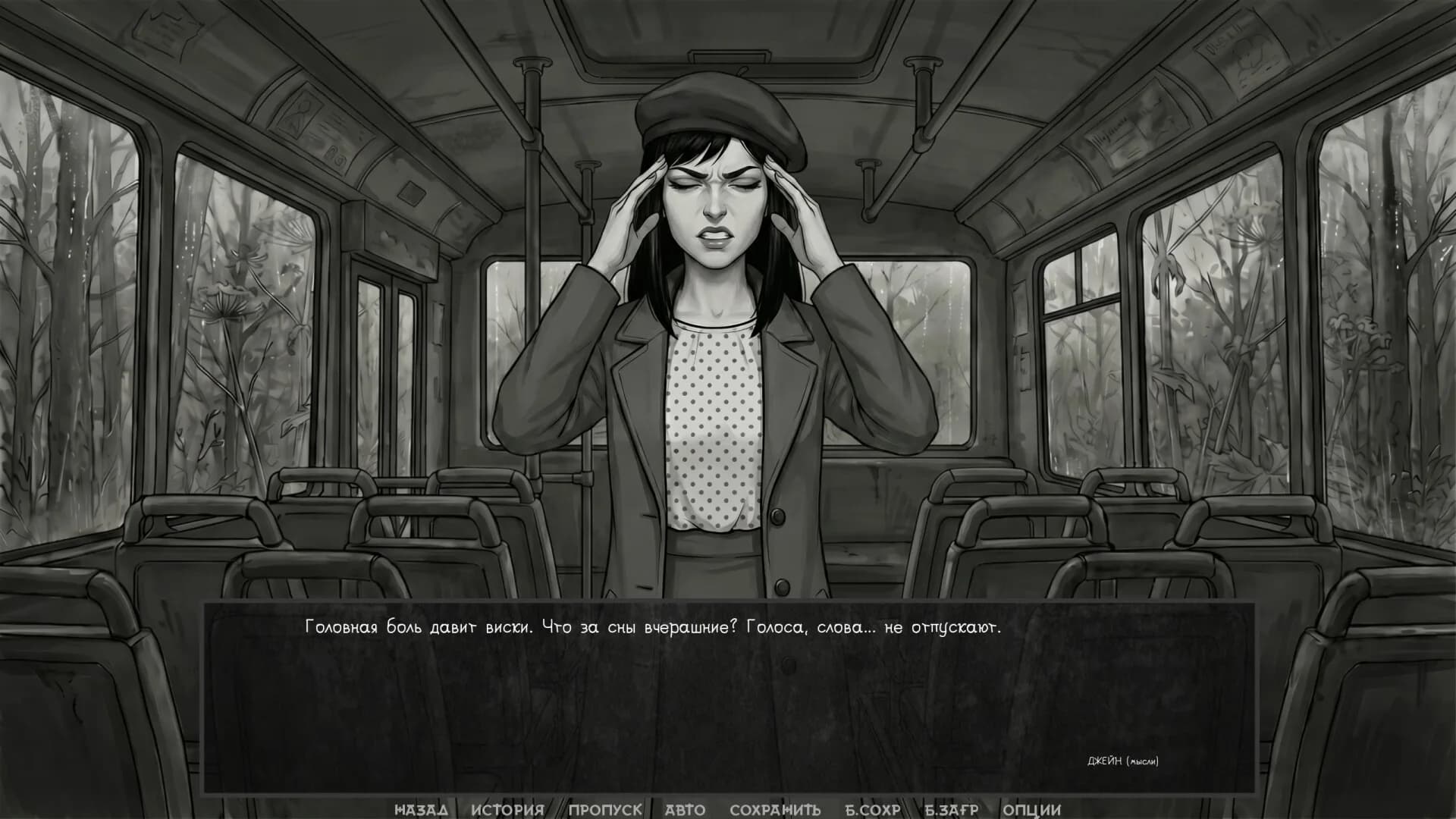 Visual novel: The One from the Dark görsel 5
