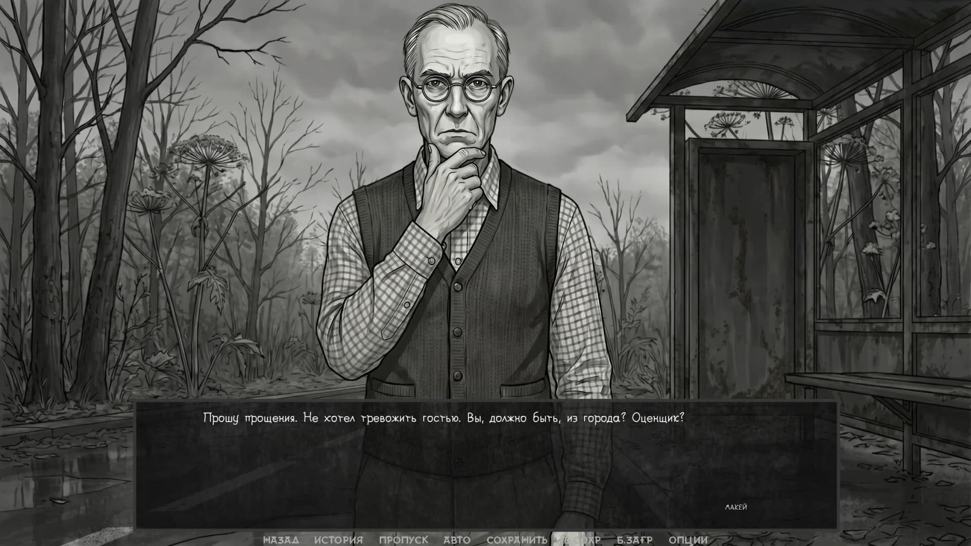Visual novel: The One from the Dark görsel 6