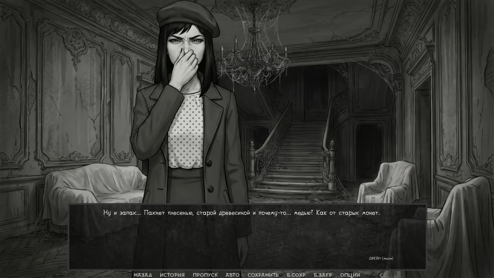 Visual novel: The One from the Dark görsel 7