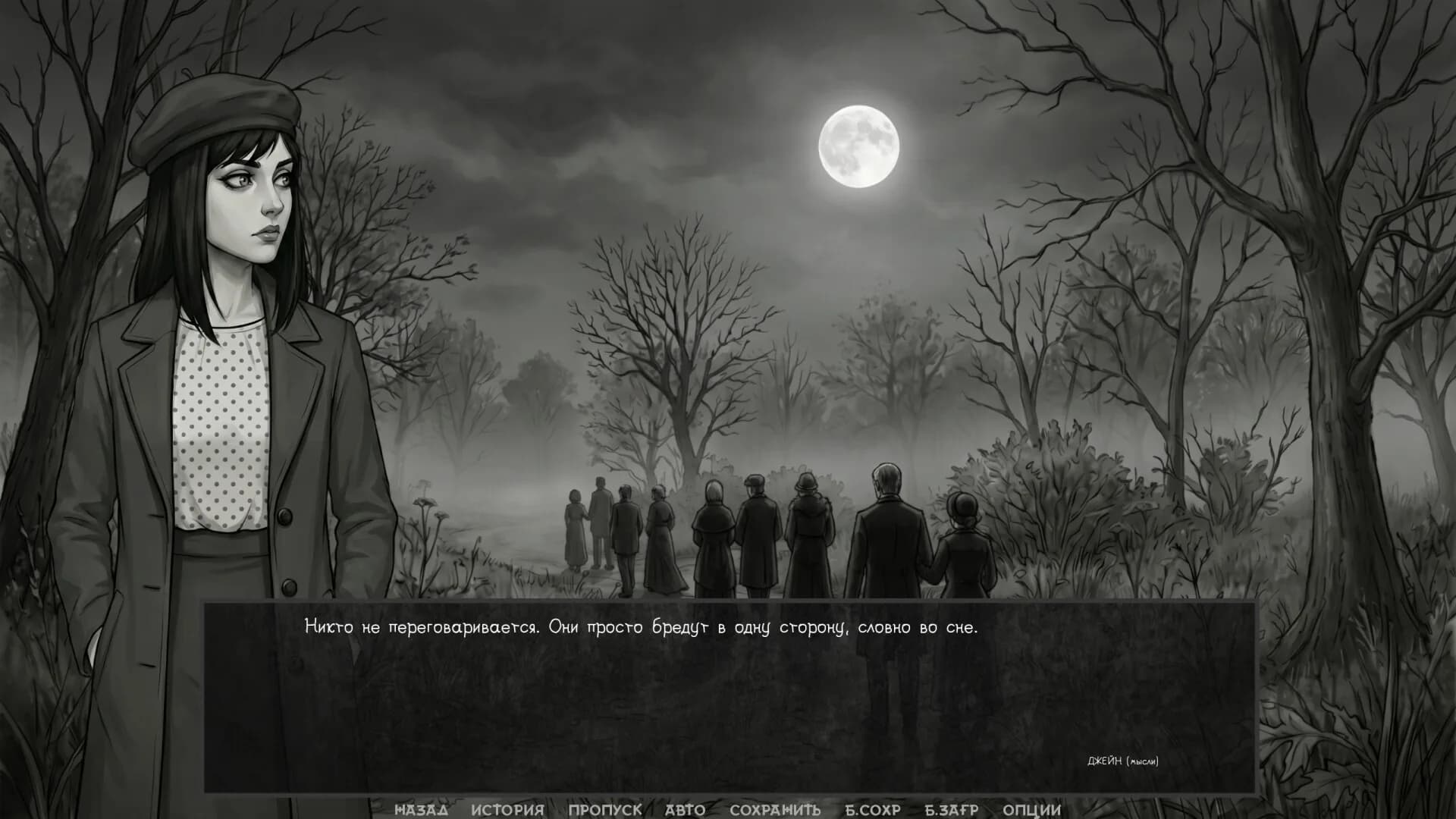 Visual novel: The One from the Dark görsel 11