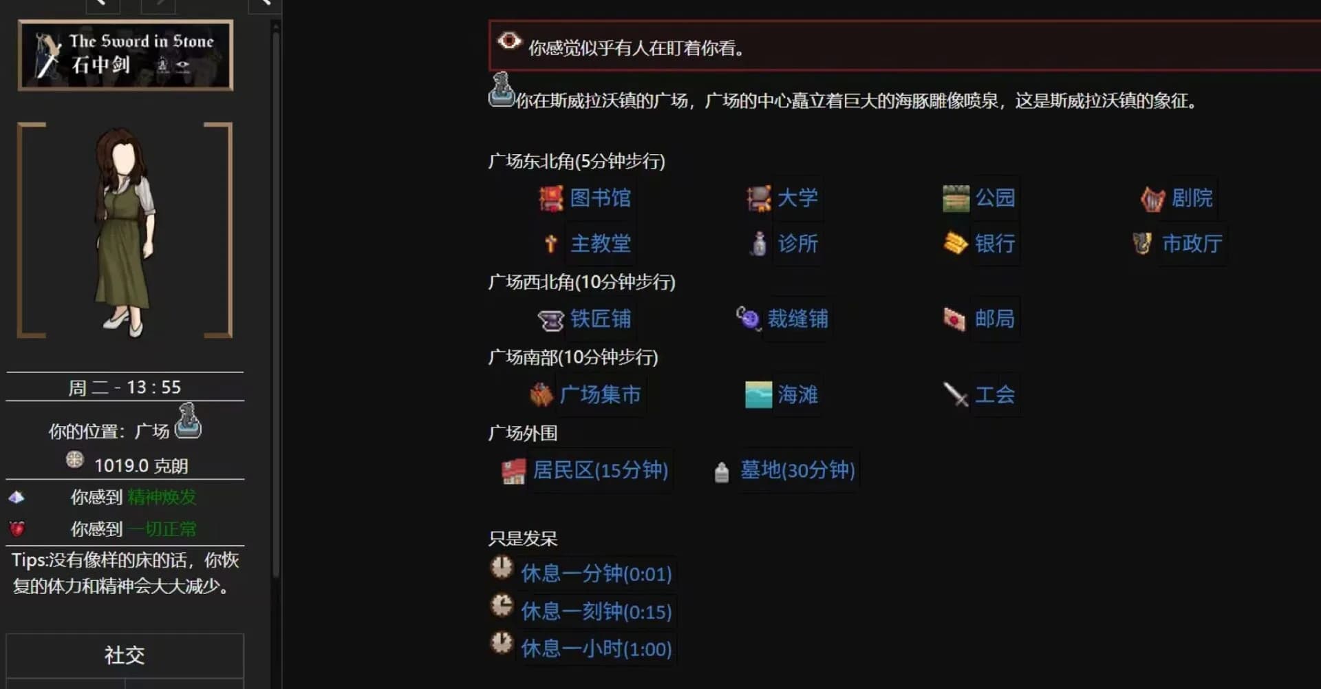 石中剑 görsel 2