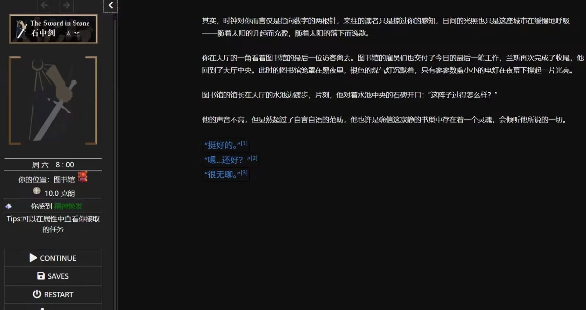 石中剑 görsel 4