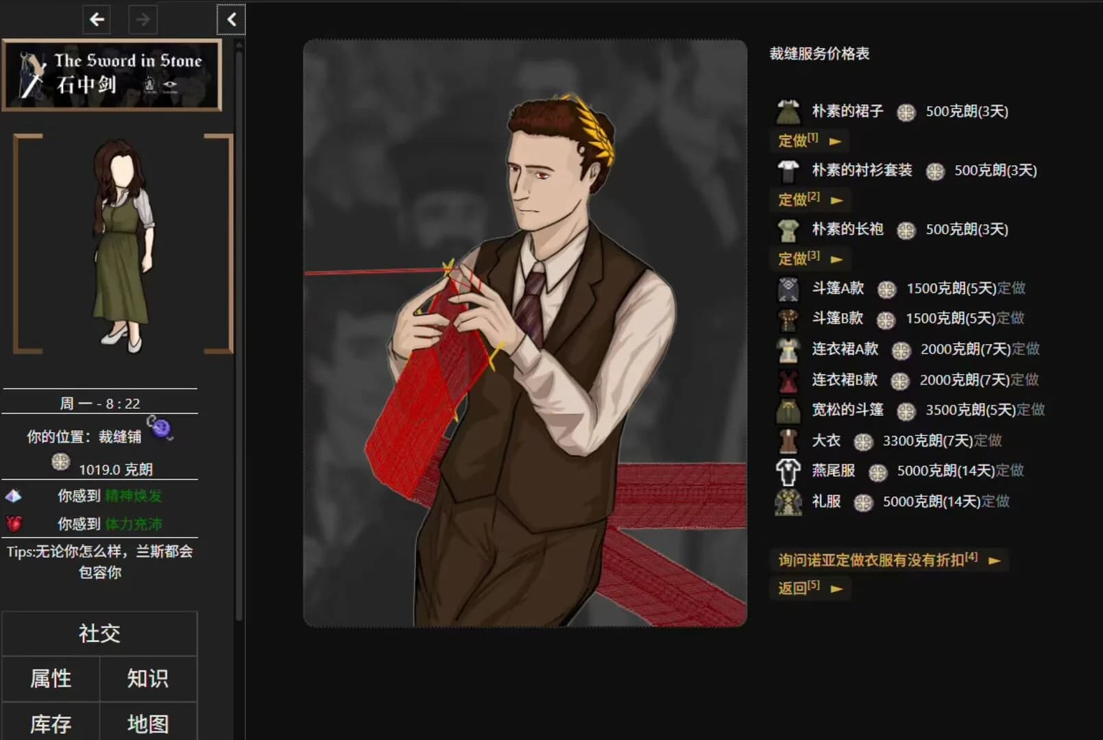 石中剑 görsel 5