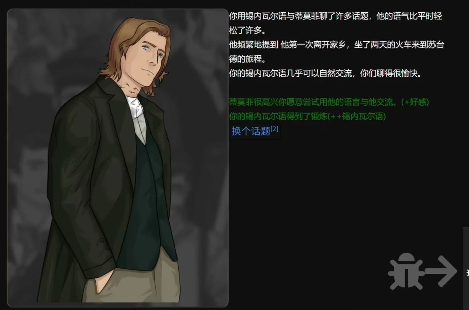 石中剑 görsel 6