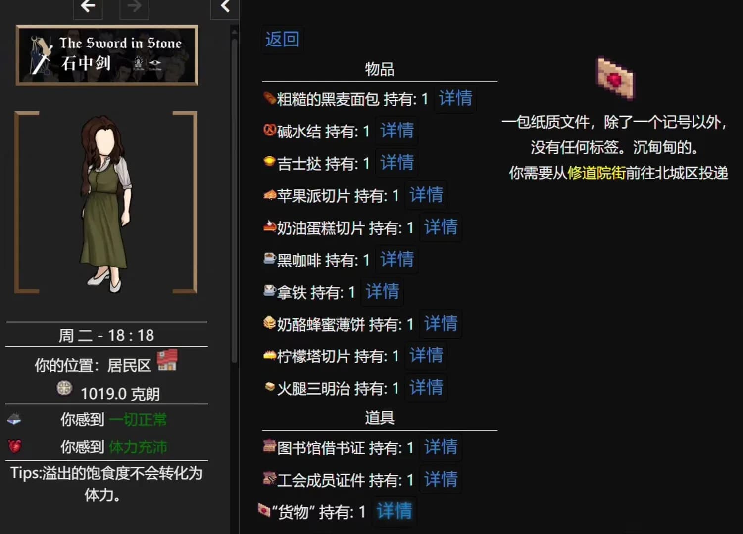 石中剑 görsel 7