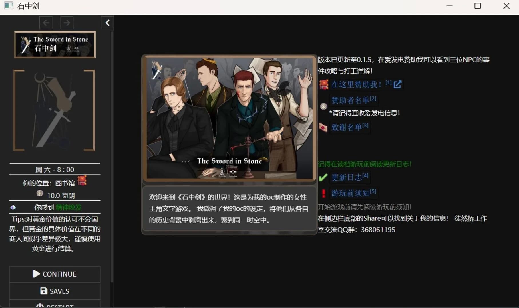 石中剑 görsel 8