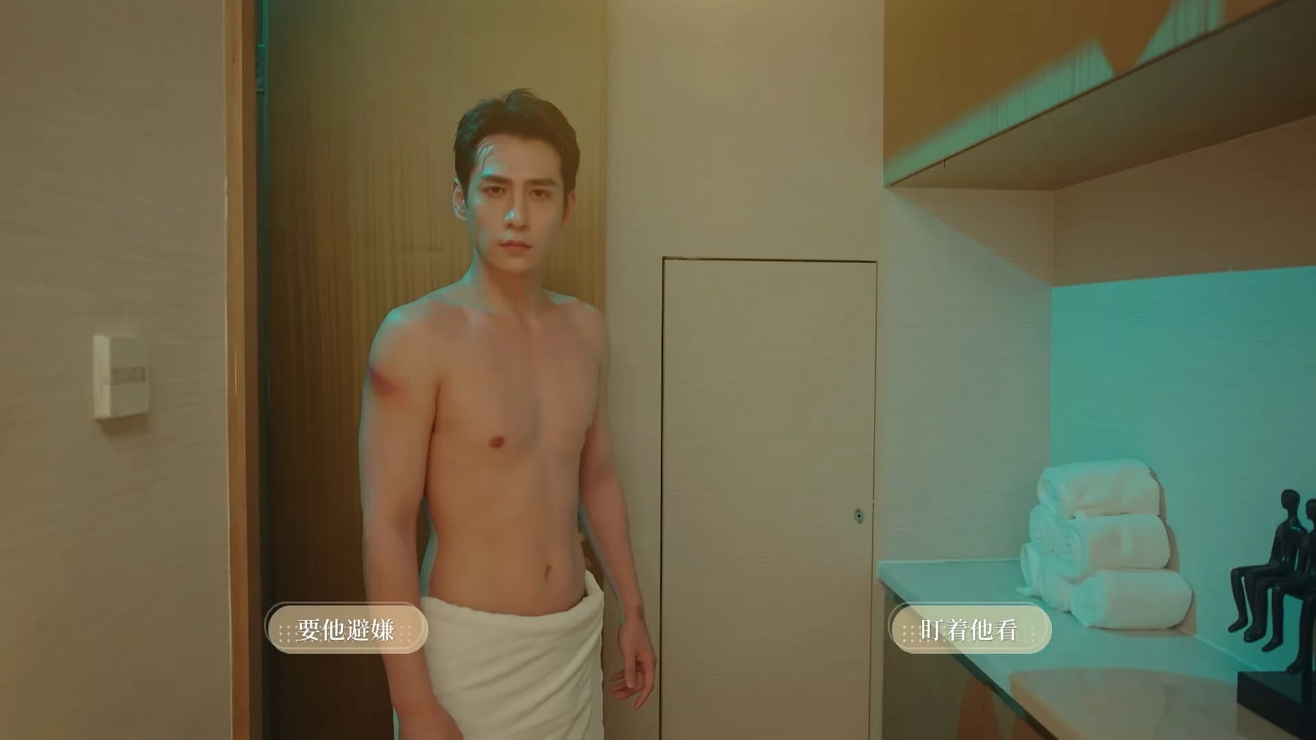 我的璀璨男友 görsel 9