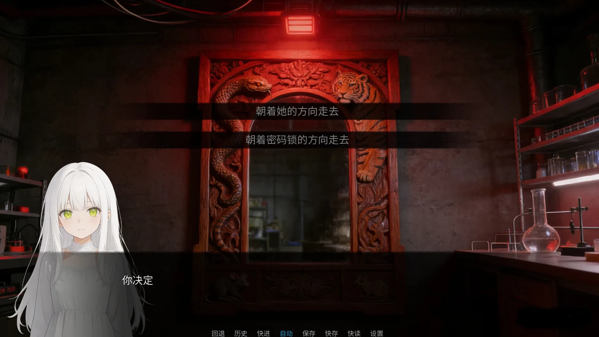 生物实验室：畸变实验记录 görsel 3