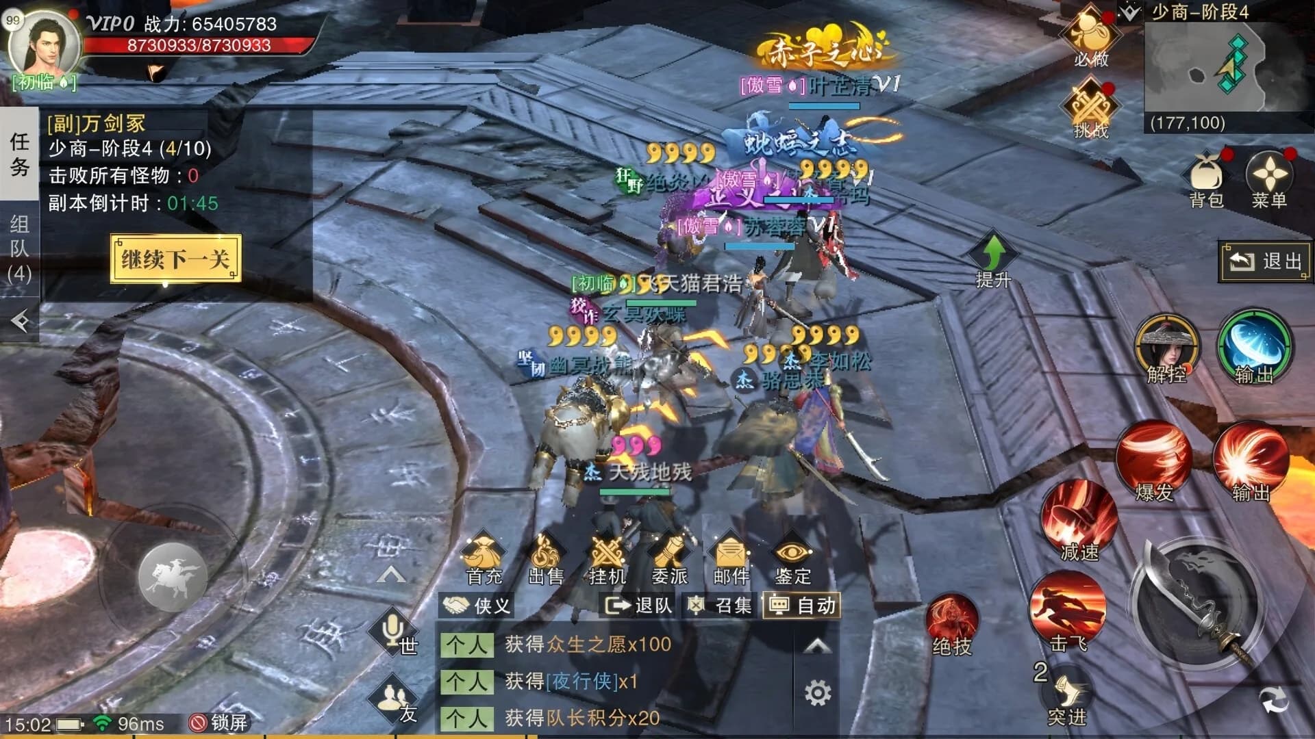 斗笠江湖 görsel 6