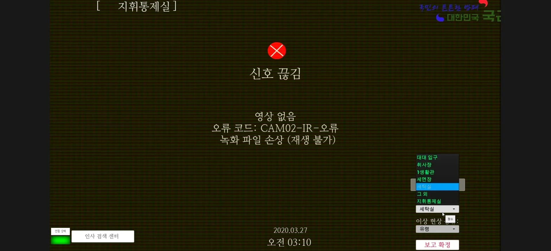 야간근무 - Finding görsel 6