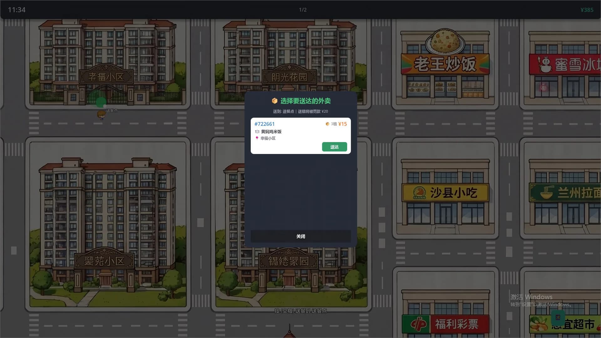 被裁员后开始送外卖 görsel 6