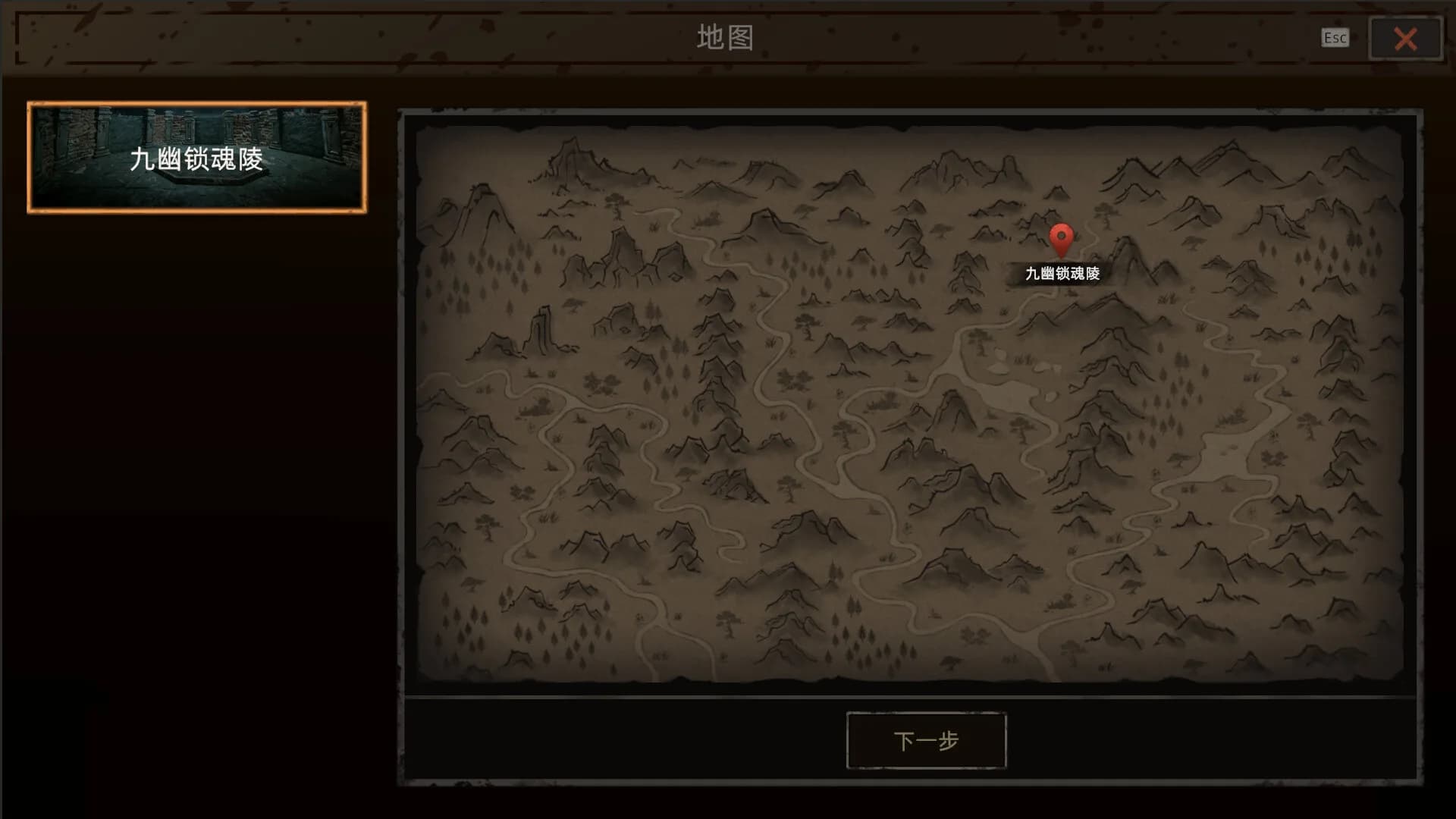 摸金秘藏 görsel 6