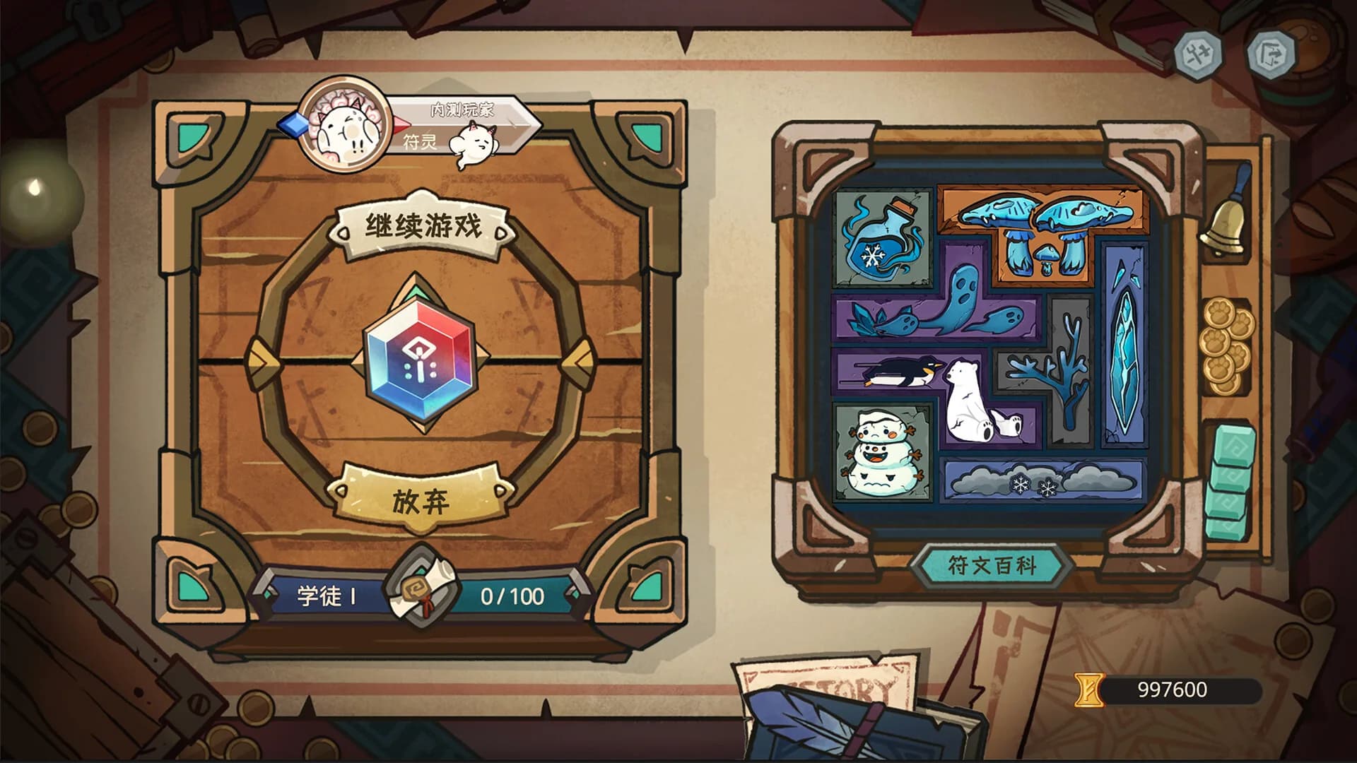 符文酒馆 görsel 2