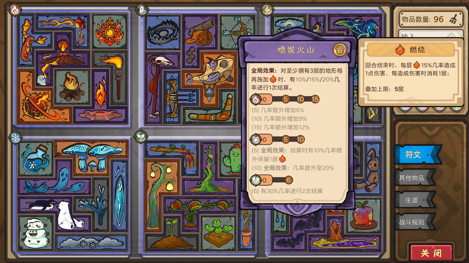 符文酒馆 görsel 3