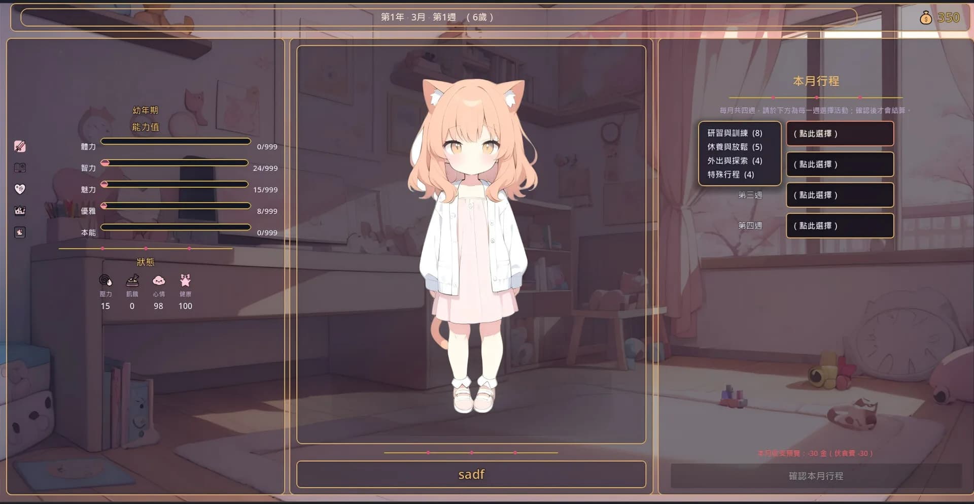 NEKO MAKER: Catgirl Raising Story görsel 3