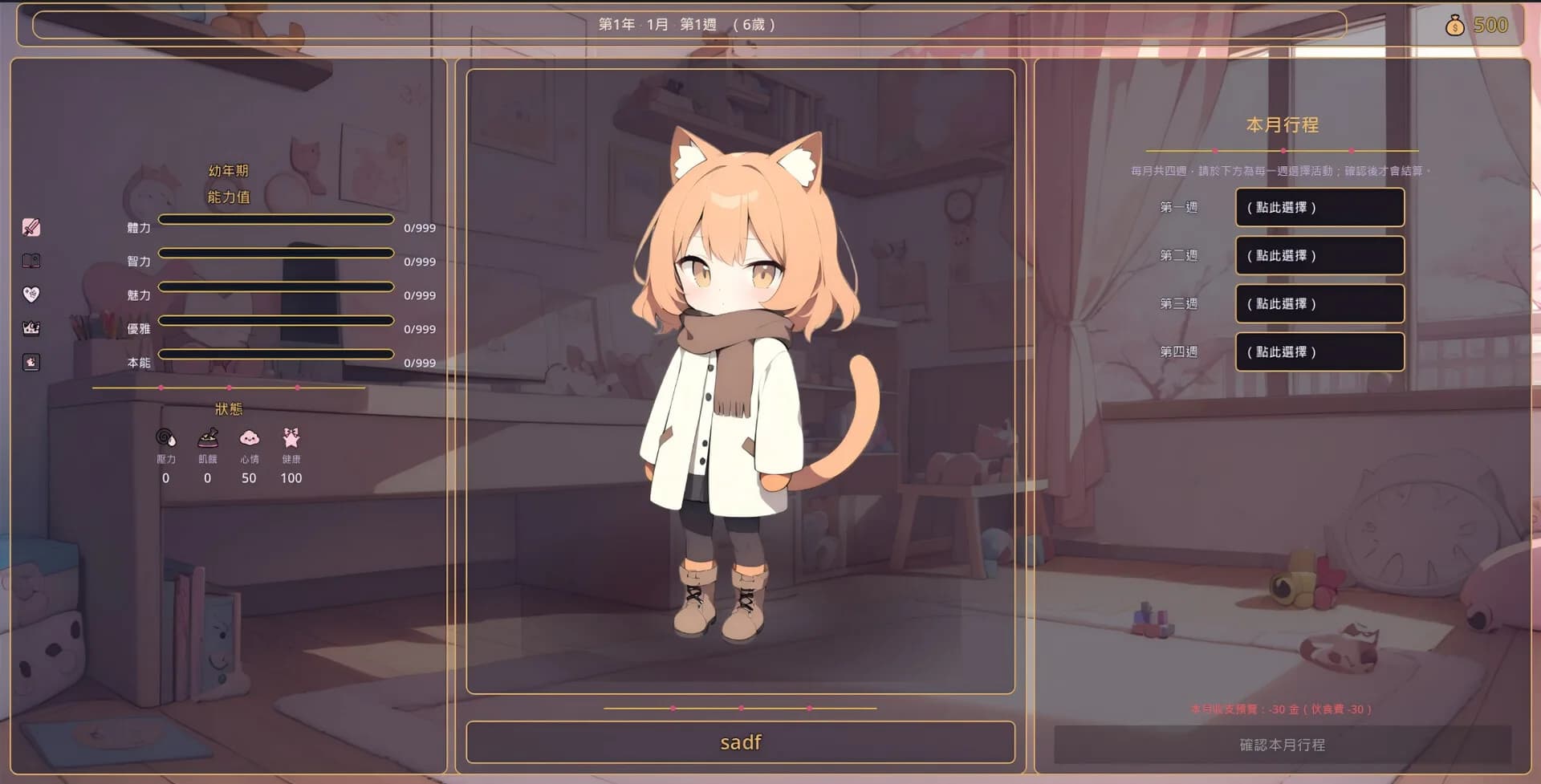 NEKO MAKER: Catgirl Raising Story görsel 5
