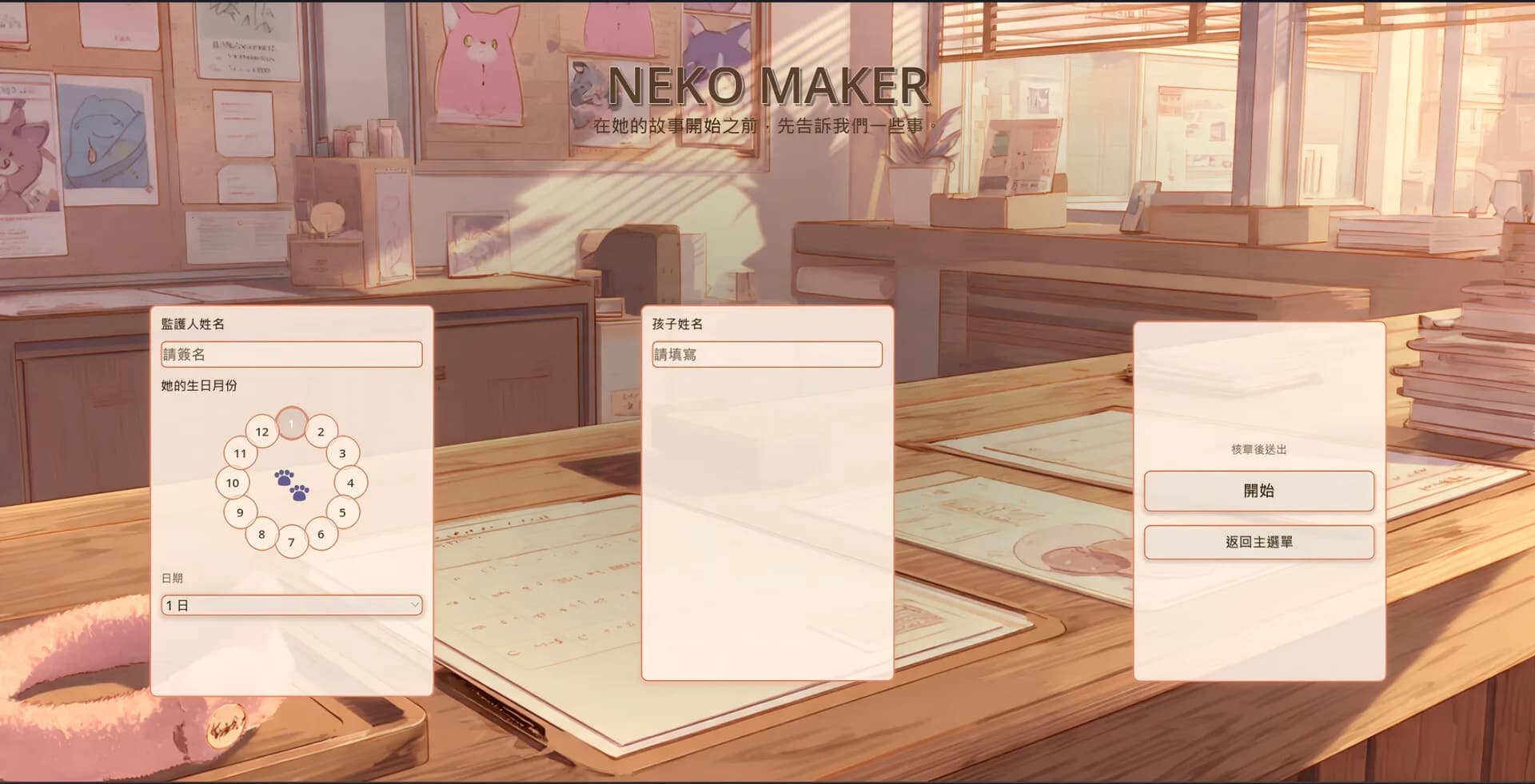 NEKO MAKER: Catgirl Raising Story görsel 7