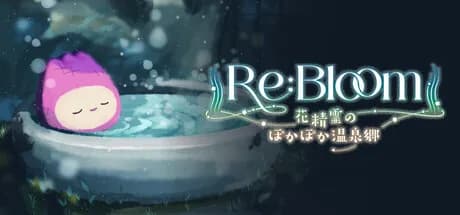 Re:Bloom 花精霊のぽかぽか温泉郷 görsel 1