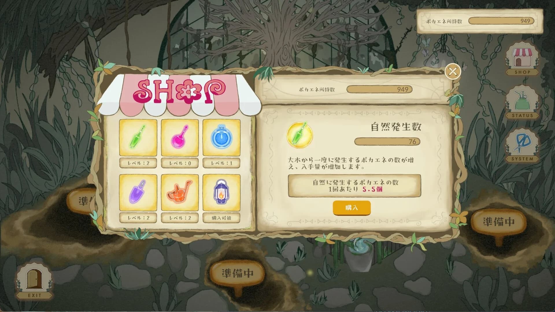 Re:Bloom 花精霊のぽかぽか温泉郷 görsel 2
