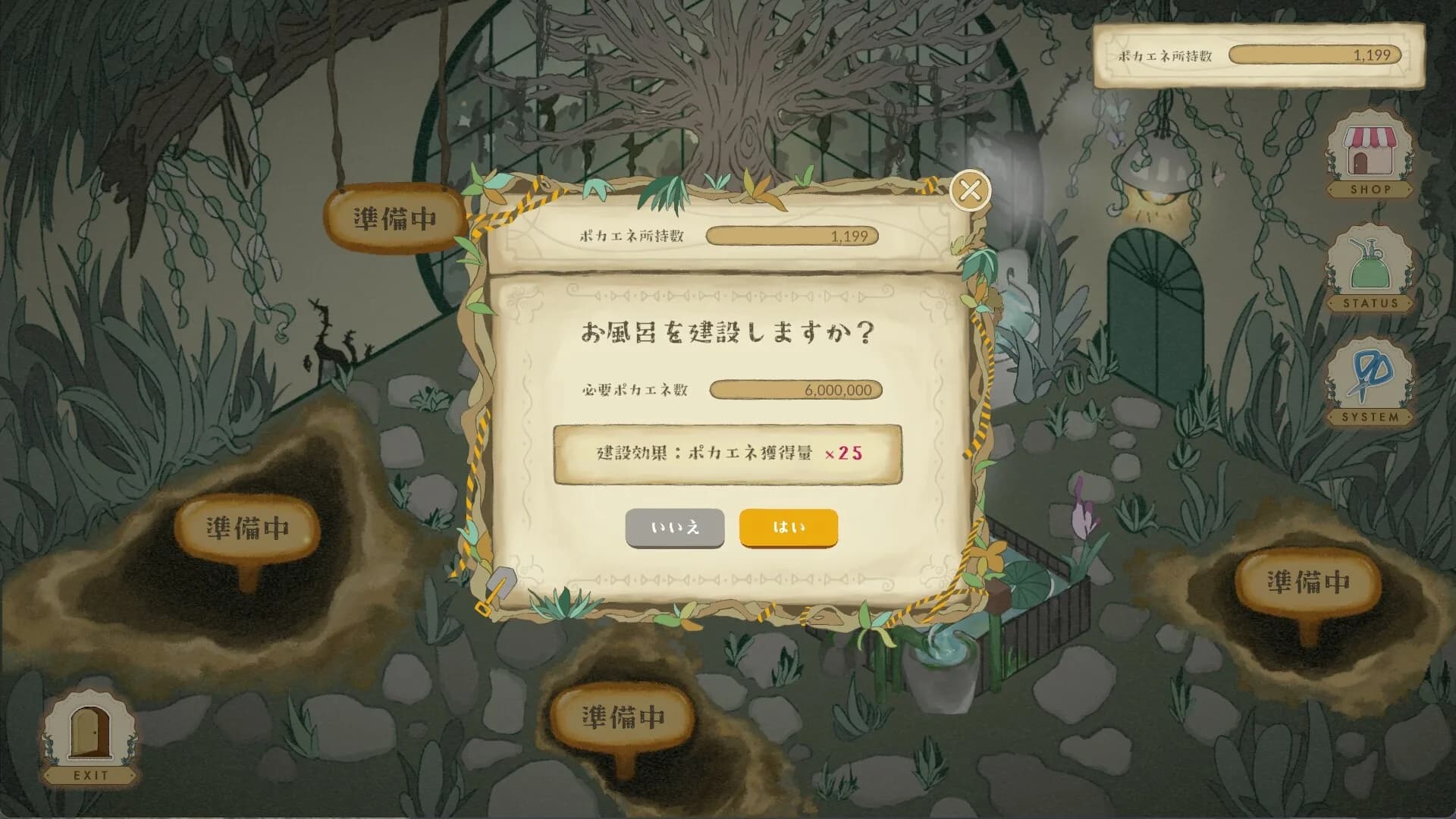 Re:Bloom 花精霊のぽかぽか温泉郷 görsel 5