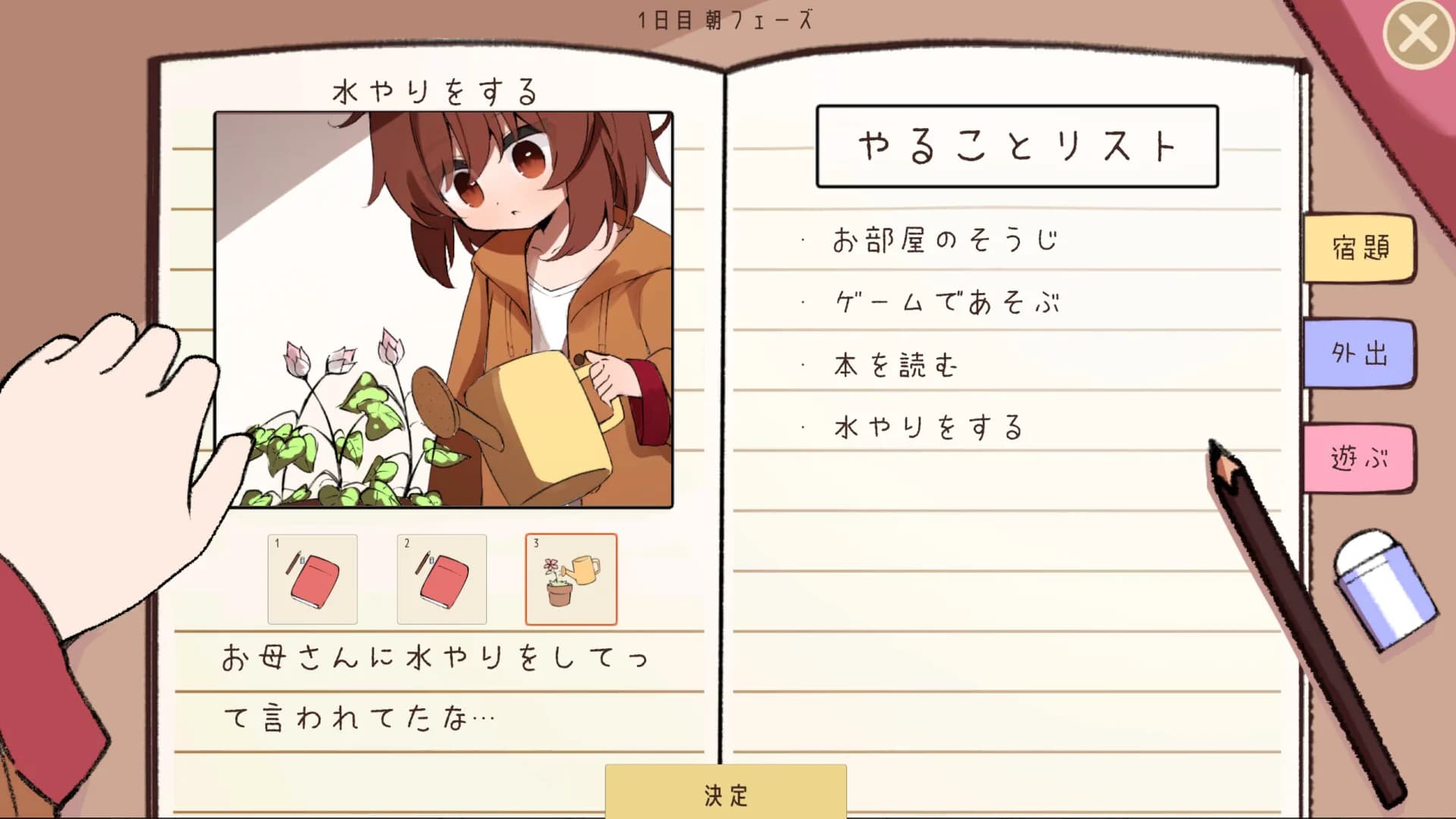 夏のしっぽをおいかけて görsel 5