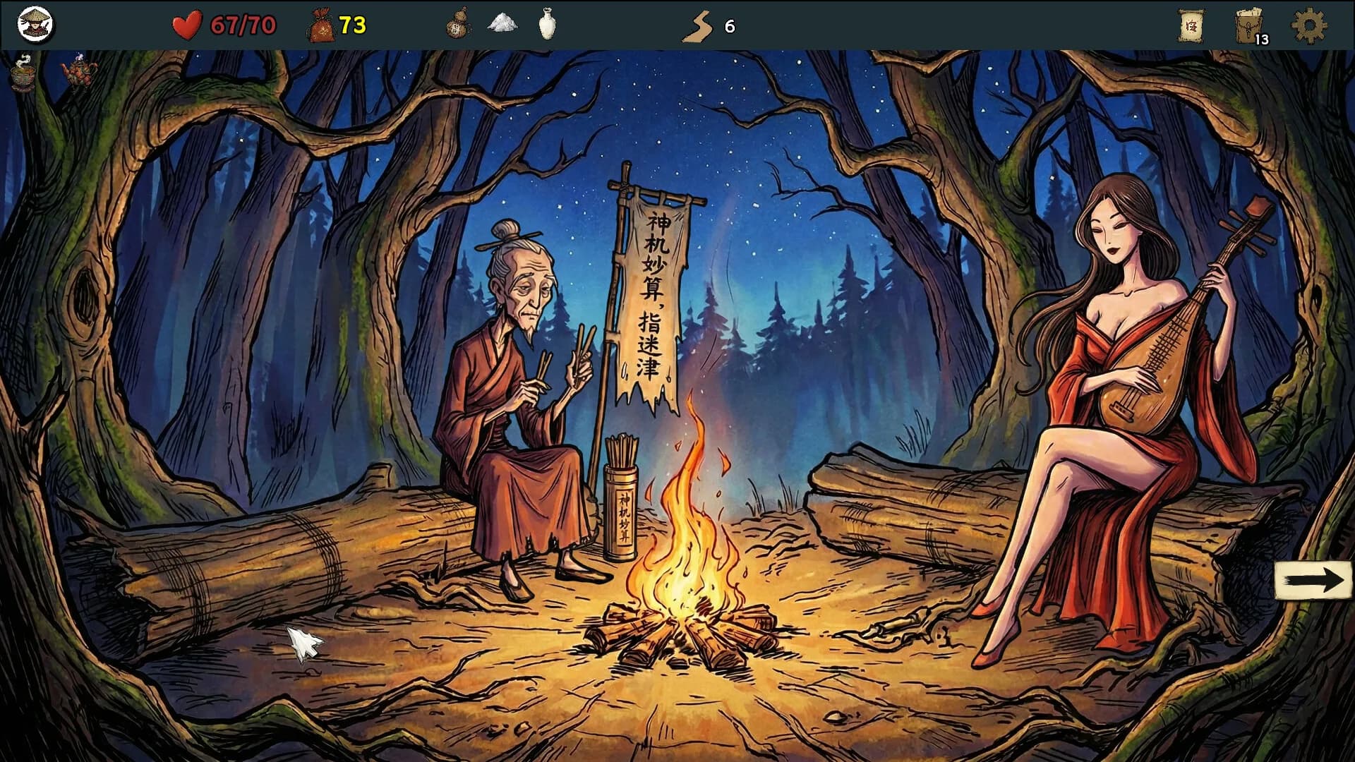 五行幻境：荒渡 görsel 5