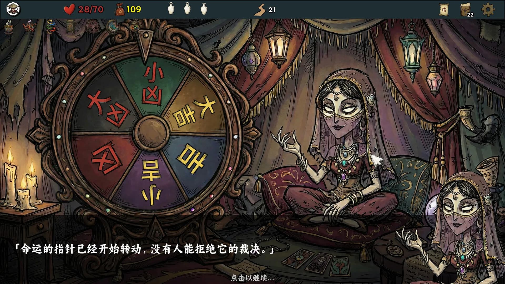 五行幻境：荒渡 görsel 7