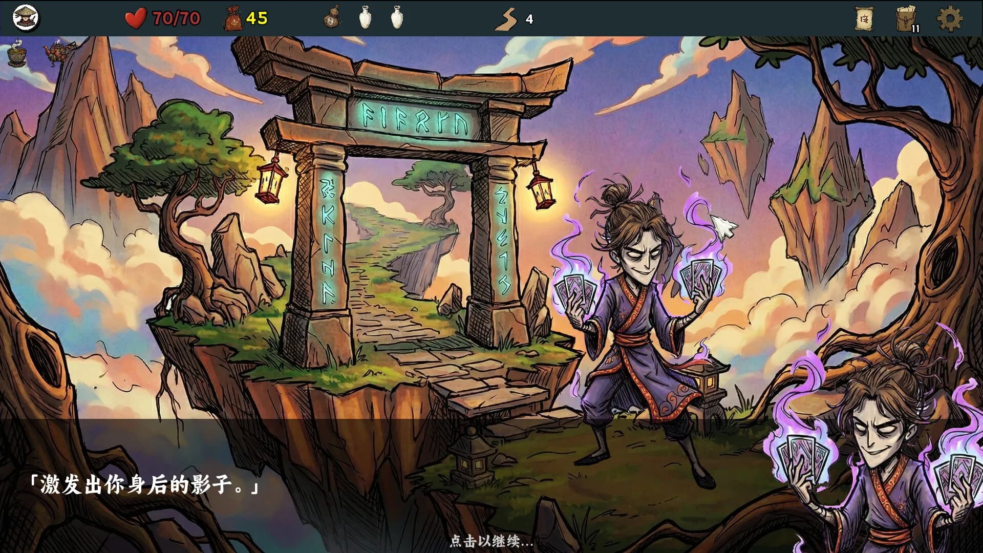 五行幻境：荒渡 görsel 8