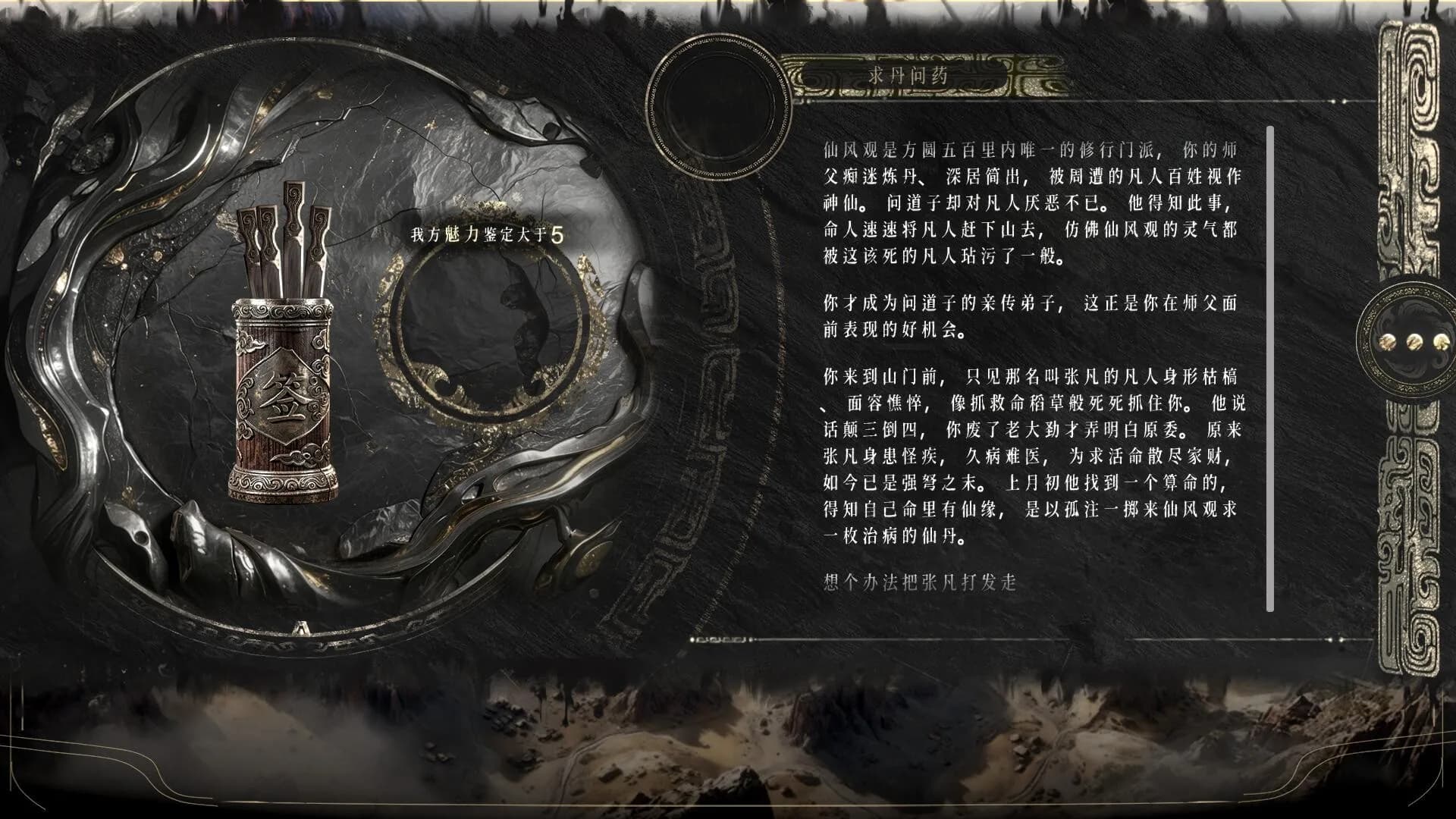 丹命 görsel 7