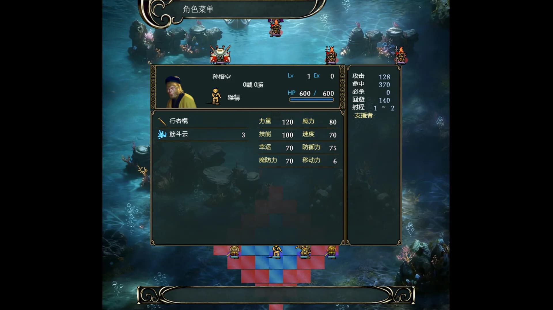 西游释厄传 görsel 2