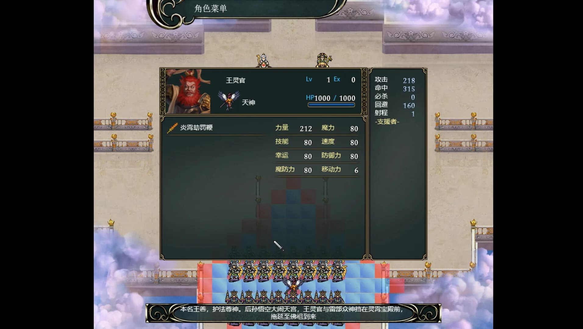 西游释厄传 görsel 4