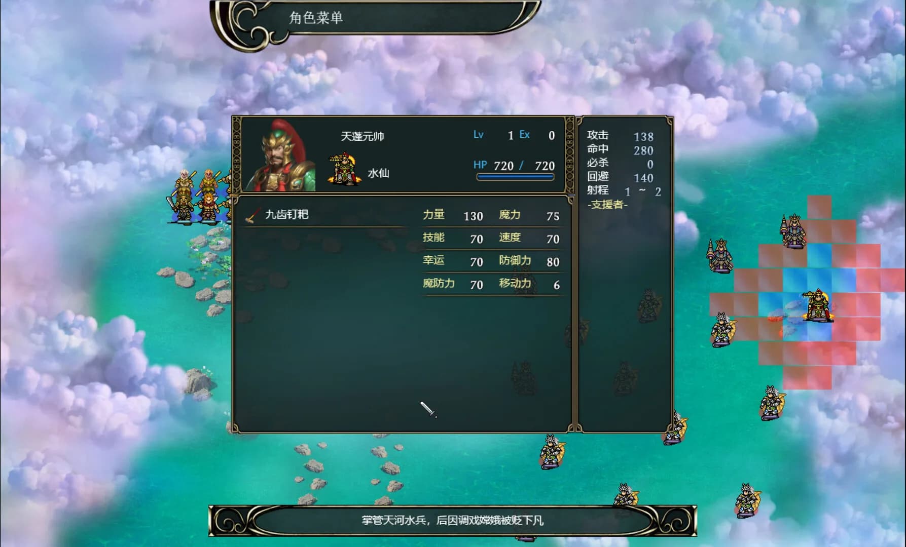 西游释厄传 görsel 6
