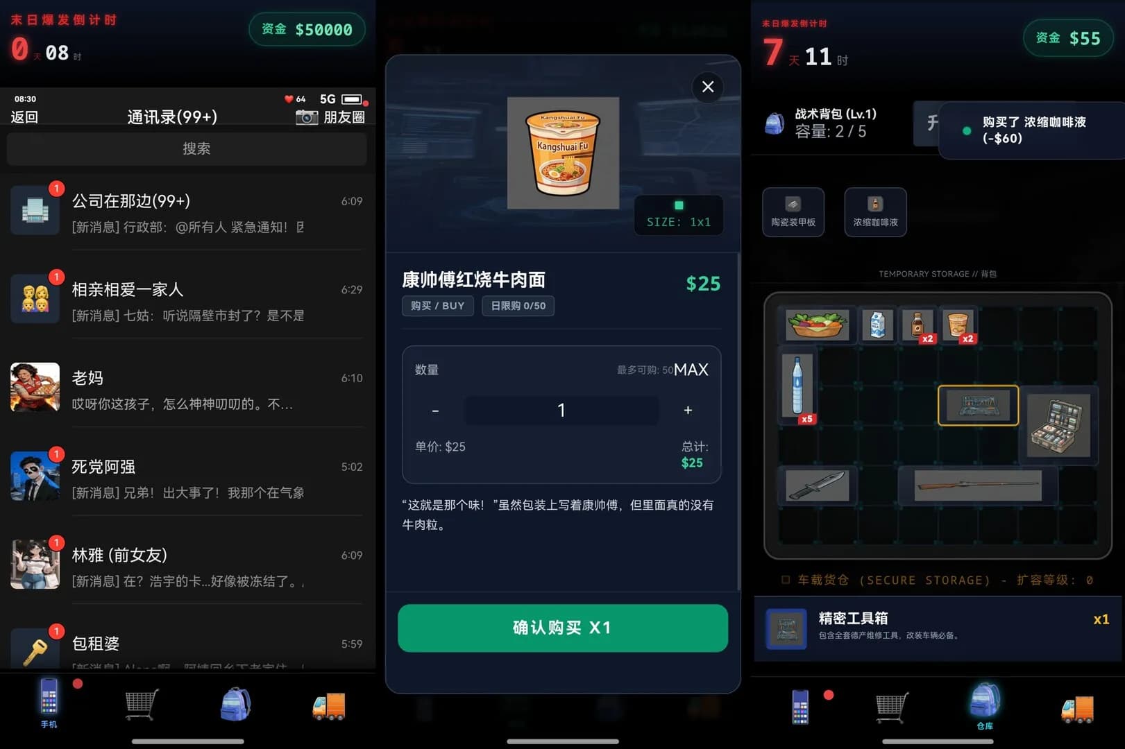 末世：我有一辆房车 görsel 5