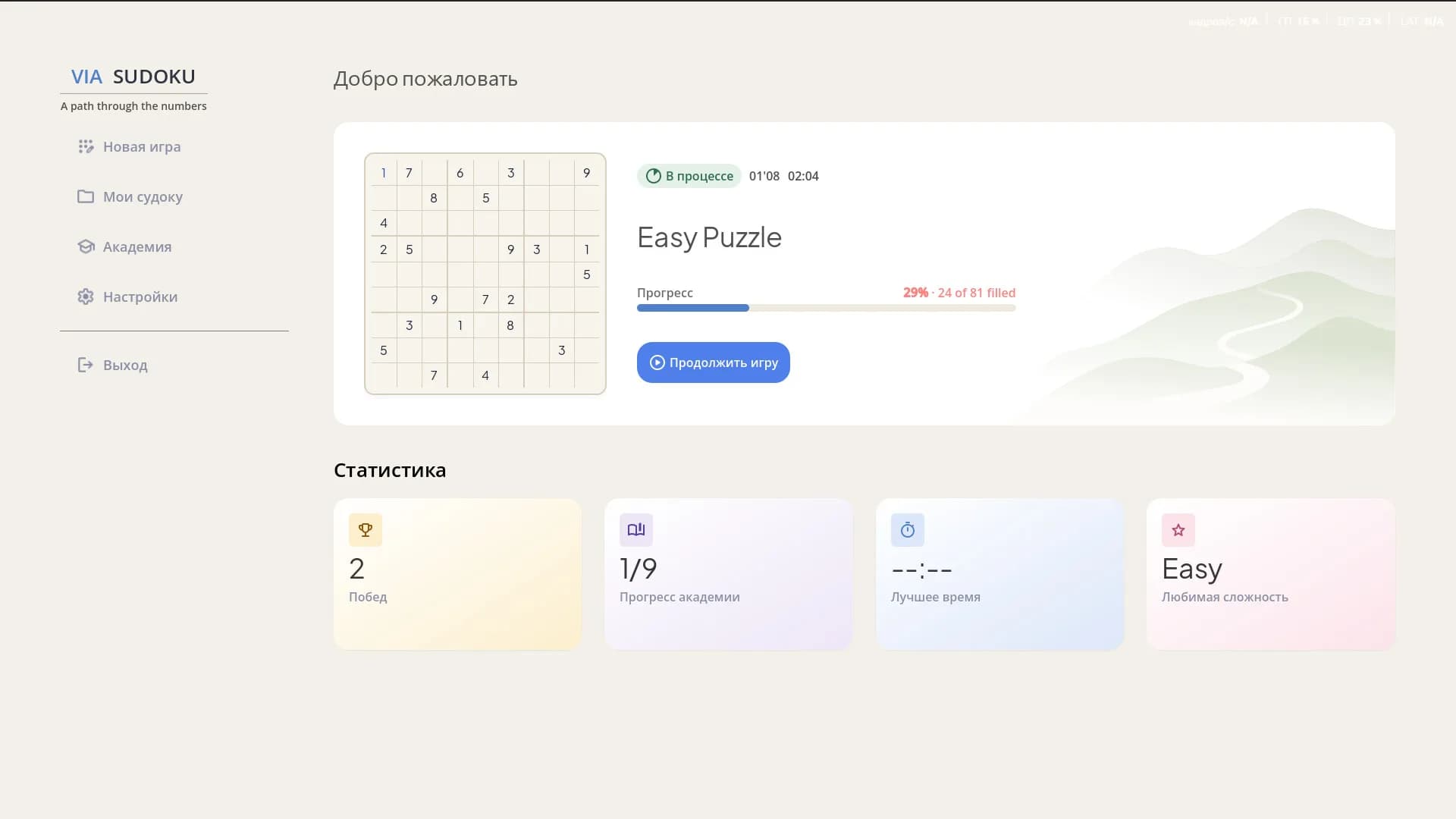 Via Sudoku görsel 2