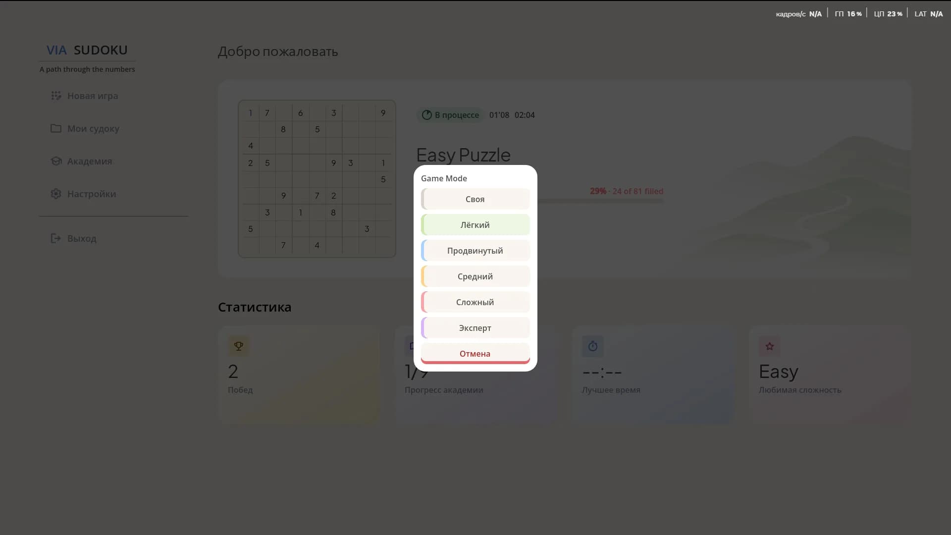 Via Sudoku görsel 3