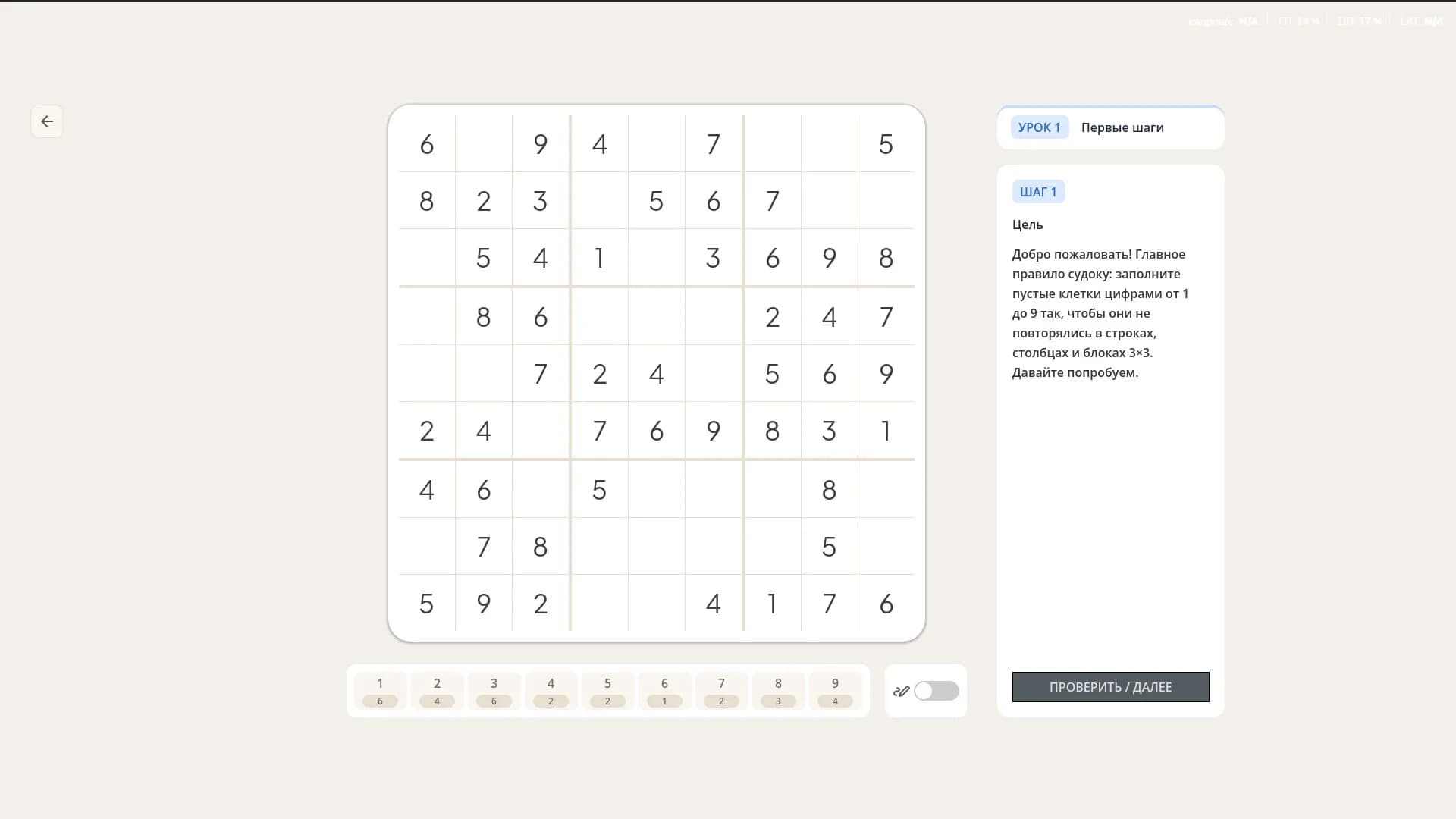Via Sudoku görsel 7