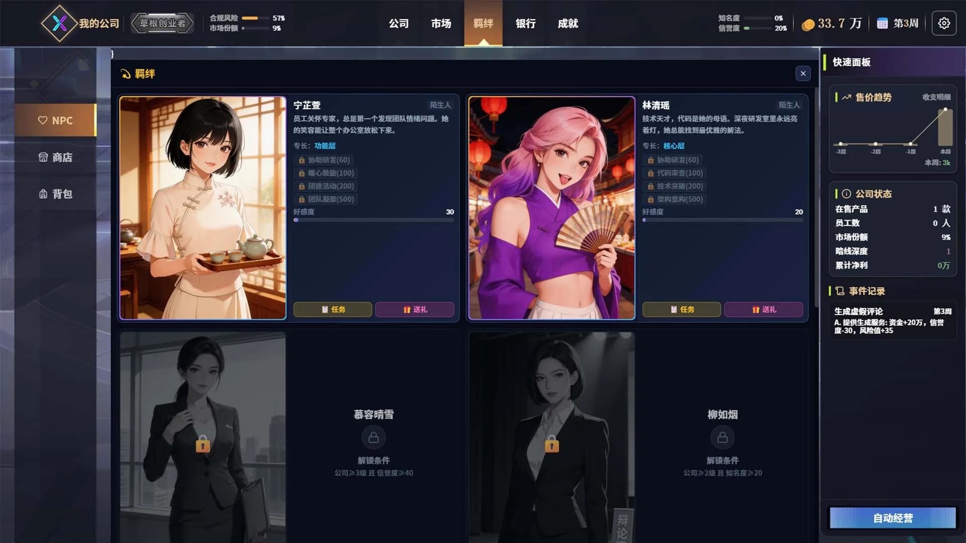 灰度决策 görsel 4