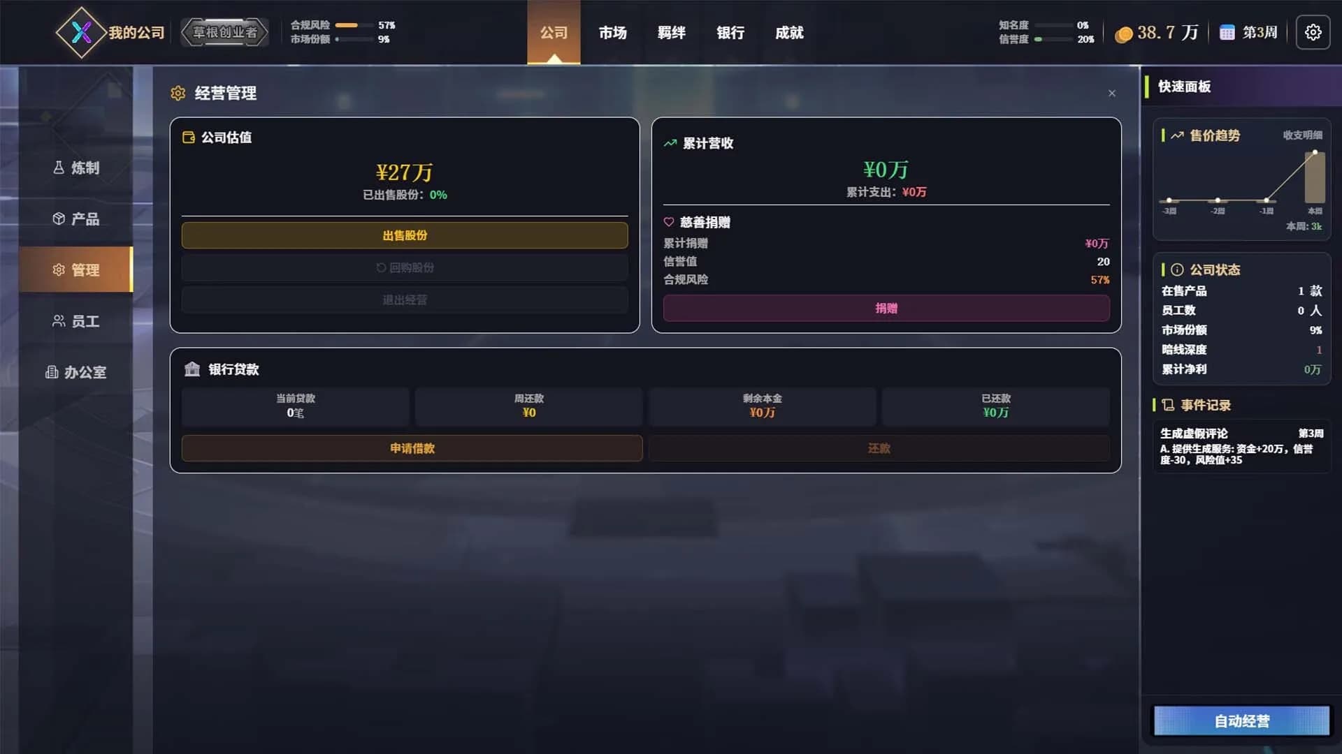 灰度决策 görsel 5