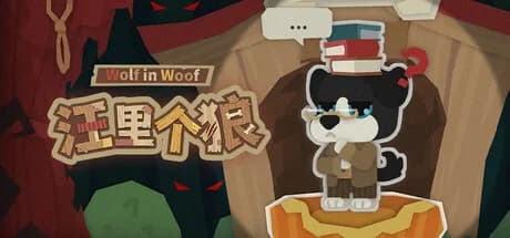 汪里个狼 Wolf in Woof görsel 1