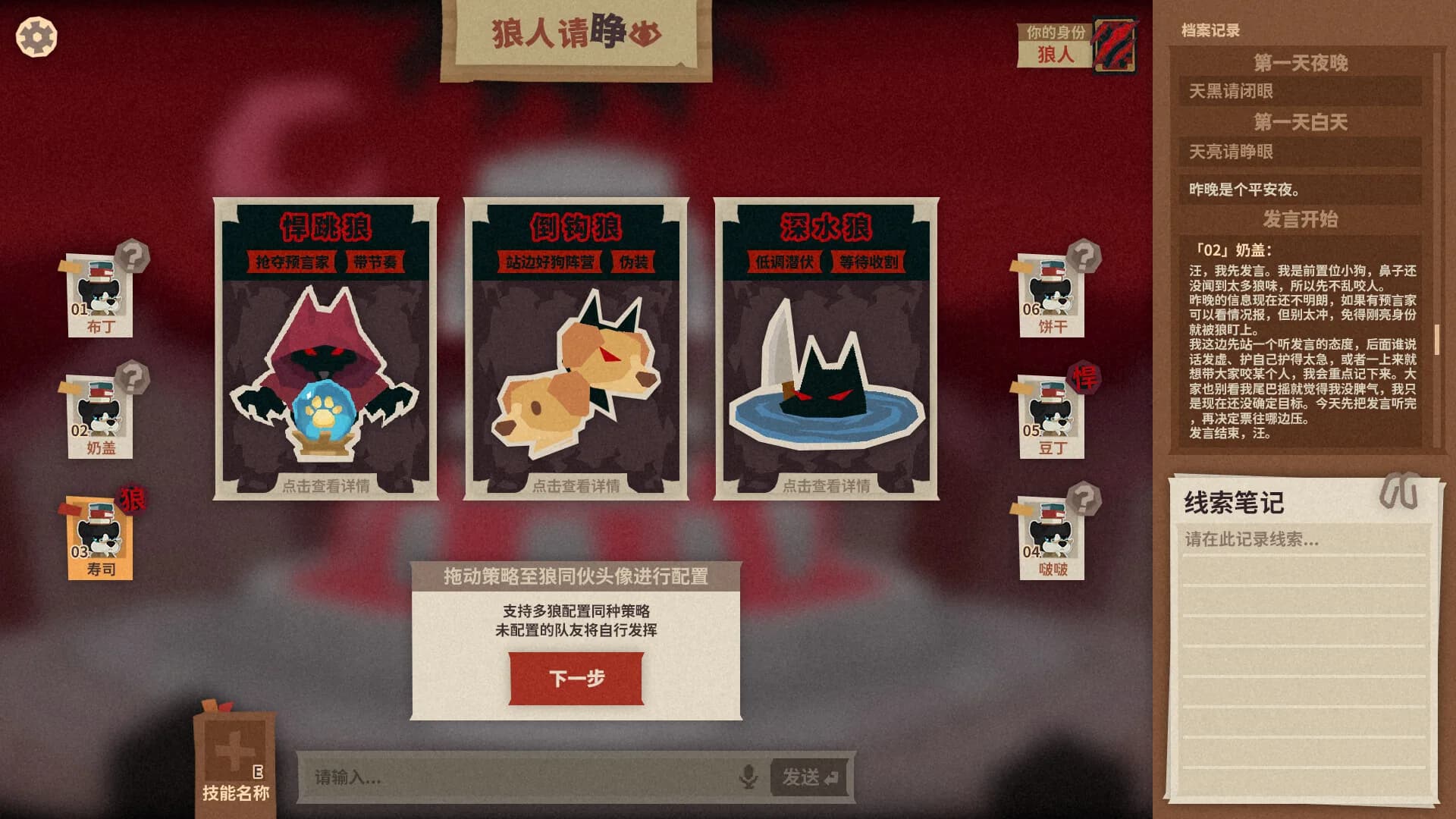 汪里个狼 Wolf in Woof görsel 4