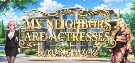 My Neighbors are Actresses görsel 1