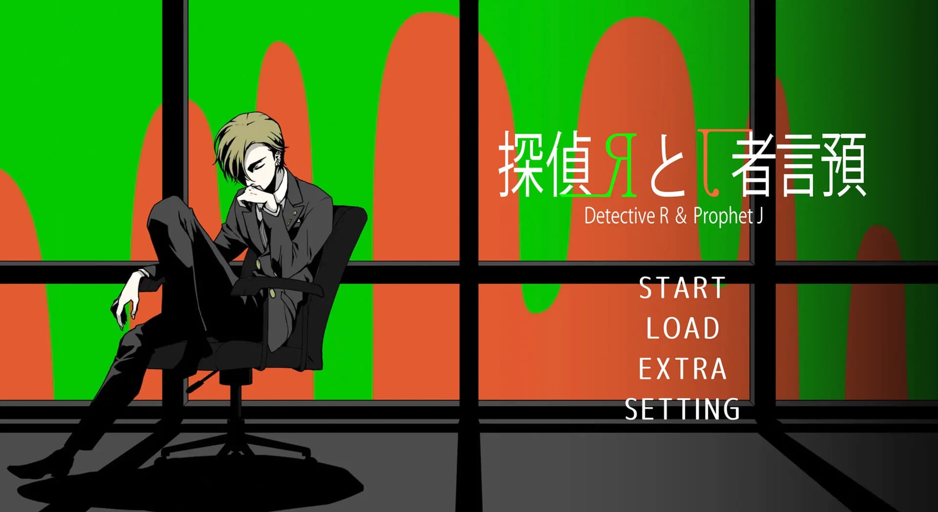 探偵Rと預言者J görsel 3